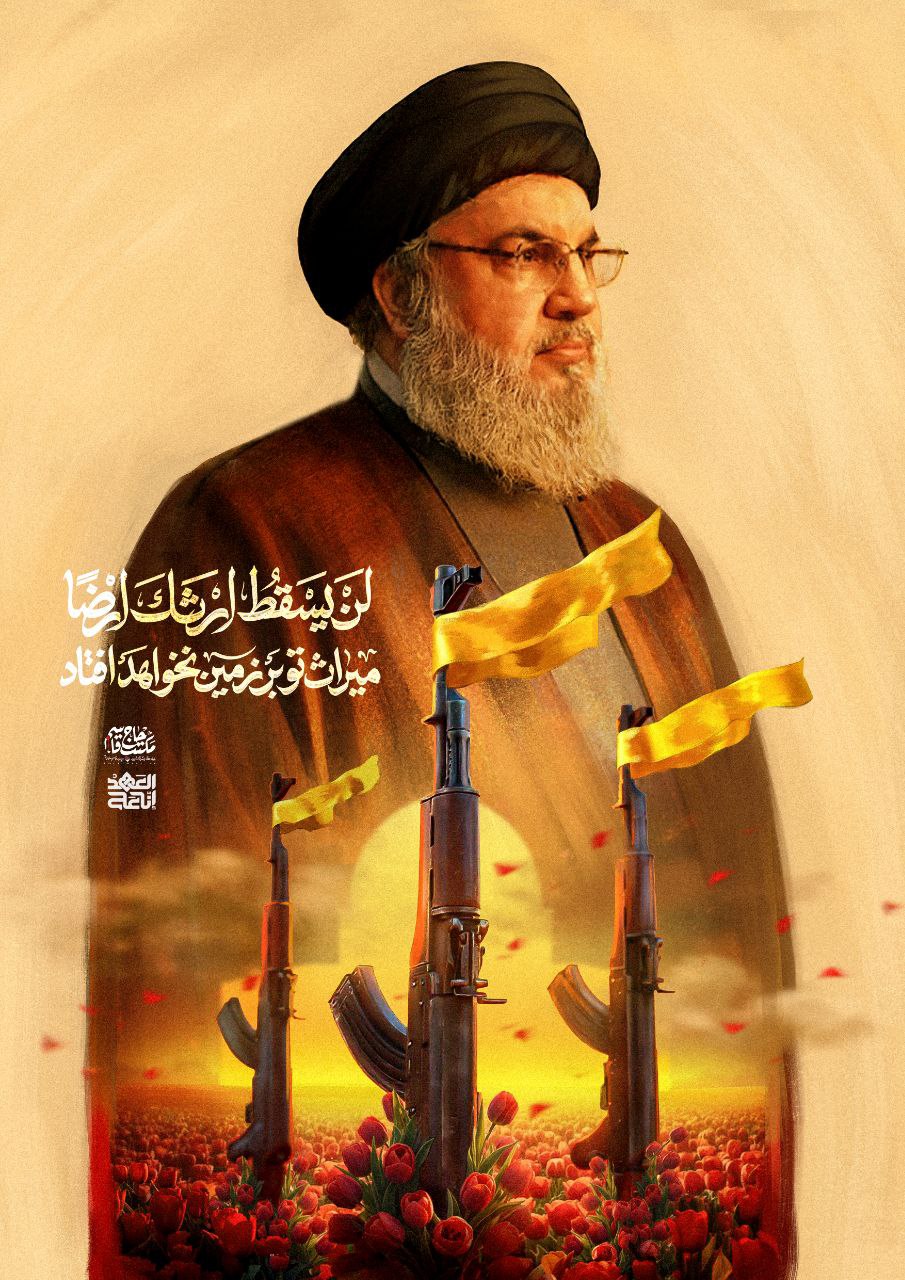 لوح لن یسقط ارثک ارضا